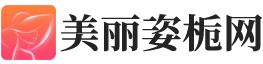 2023全國整形醫(yī)院價(jià)格表收費(fèi)標(biāo)準(zhǔn)_全國整形醫(yī)院排行榜-美麗姿梔網(wǎng)