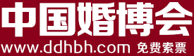 2024上海婚博會_上?；椴r間_11月底_婚博會門票_免費索票處