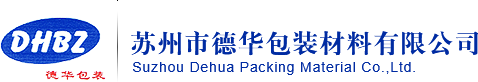 【官網】吸塑制品丨EPE EVA丨紙箱丨蘇州市德華包裝材料有限公司