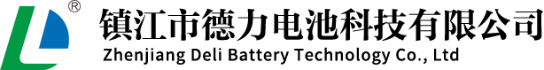 叉車鋰電池_房車鋰電池_動(dòng)力鋰電池-鎮(zhèn)江市德力電池科技有限公司