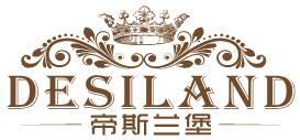 帝斯蘭堡_全屋實(shí)木定制高端品牌