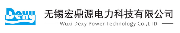 無錫宏鼎源電力科技有限公司_斷路器維保_變頻器維保_紅外成像_局部放電測試_電能質量_諧波檢測_ABB施耐德服務