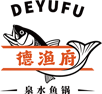 德漁府火鍋|魚火鍋加盟|特色椒麻魚鍋領(lǐng)導(dǎo)品牌