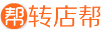 【店鋪轉讓|商鋪轉讓|門面轉讓出租網】-轉店幫