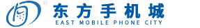 東方手機城_移動上戶_移動充值_移動寬帶_移動手機_湖南東方_慈利移動手機_張家界移動手機_筆紀本電腦_臺式機_一體機_手機回收_以舊換新_手機電腦維修_老百姓自己的手機城