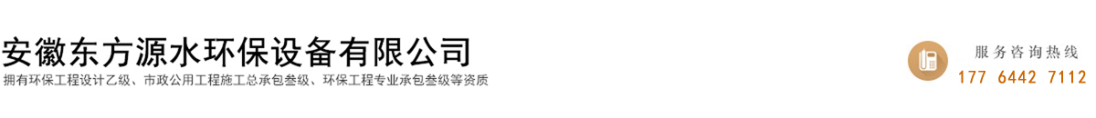 太陽能曝氣機-無動力機械格柵-農村太陽能一體化污水處理設備「安徽東方源水」