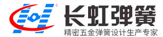 彈簧_各種拉簧彈片制造_不銹鋼扭轉(zhuǎn)彈簧定制_東莞長(zhǎng)虹彈簧廠家