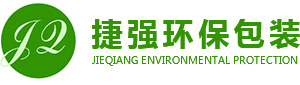 滑托板_紙滑板_紙滑托廠家_紙滑托_紙滑板廠家_紙卡板_廣東捷強(qiáng)環(huán)保包裝科技有限公司