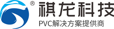 PVC塑膠原料-環(huán)保PVC塑膠顆粒原材料生產(chǎn)廠家-廣東祺龍科技有限公司