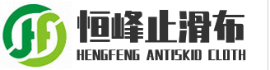 類止滑布、點塑布、滴塑布、防滑布-東莞碧天網絡