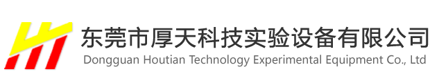 開(kāi)煉機(jī)_吹膜機(jī)_密煉機(jī)_雙輥開(kāi)煉機(jī)_壓片機(jī)_雙螺桿造粒機(jī)-東莞市厚天科技實(shí)驗(yàn)設(shè)備有限公司