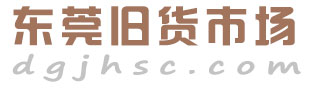 東莞舊貨回收市場_飯店廚房設備/烘焙設備/KTV/賓館/酒店回收等_東莞二手回收市場-石家莊摩森網絡信息技術有限公司旗下站