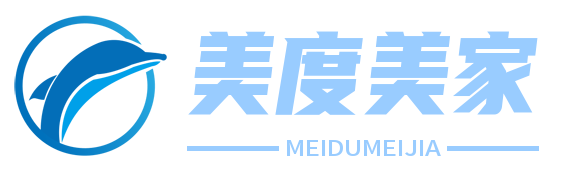 美度美家網(wǎng) - 家居美學(xué)引領(lǐng)者，打造精致生活空間