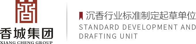 香城集團專注沉香文化禮品_高端沉香精油_商務沉香禮品批發定制