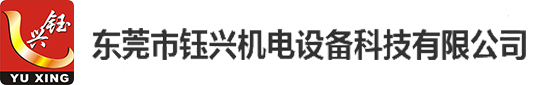 有梭機(jī)_無梭機(jī)_絎繡機(jī)_絎縫機(jī)_飛梭多針絎縫機(jī)_無梭多針絎縫機(jī)_絎繡一體機(jī)_單針絎縫機(jī)-東莞市鈺興機(jī)電設(shè)備科技有限公司
