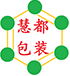 東莞充氣袋廠(chǎng)_氣柱充氣袋_緩沖氣柱袋-東莞市慧都塑膠包裝有限公司
