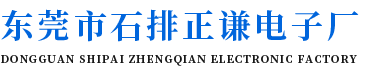 移印加工-絲印加工-移印絲印加工-五金、電子等絲印加工-東莞市石排正謙電子廠