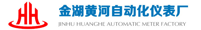 渦街流量計(jì)-壓力變送器-金湖黃河自動(dòng)化儀表廠