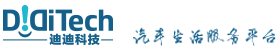 青島迪迪車聯信息技術有限公司
