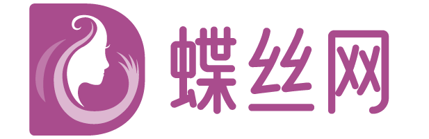 化妝品護膚品信息資訊服務平臺-蝶絲網(wǎng)