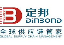 浙江定邦全球供應鏈有限公司