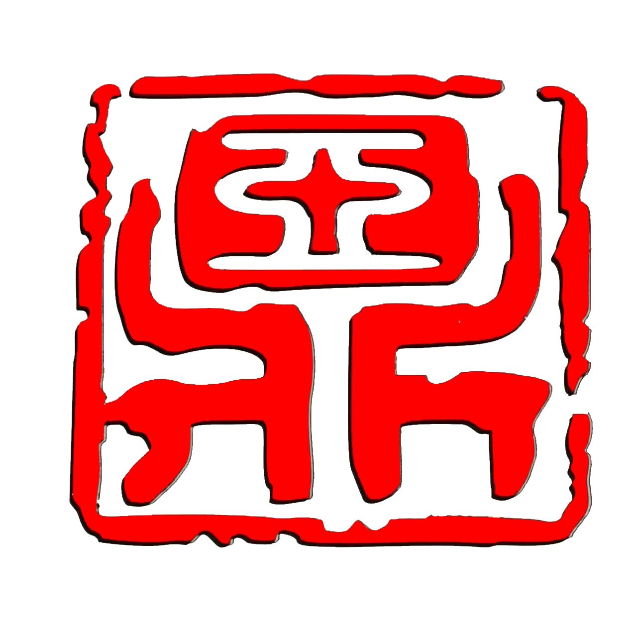 相關推薦
