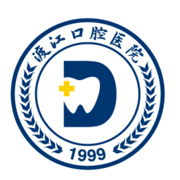 渡江口腔醫院集團