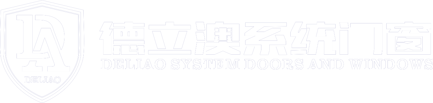 江蘇系統(tǒng)門(mén)窗_門(mén)窗品牌廠(chǎng)家-德立澳系統(tǒng)門(mén)窗