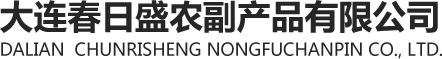 大連蔬菜食堂配送_大連蔬菜配送_大連蔬菜配送公司-大連春日盛農副產品有限公司