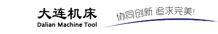 大連機床銷售中心