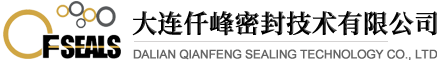 大連仟峰密封技術有限公司