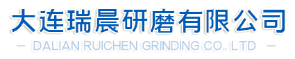 大連拋光研磨,大連拋光研磨生產,大連拋光研磨加工,大連通風管道-大連瑞晨研磨有限公司