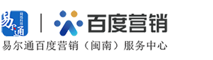 百度營銷網(wǎng)站建設(shè)找易瑞通-百度開戶推廣代理-企業(yè)網(wǎng)絡(luò)營銷推廣平臺(tái)