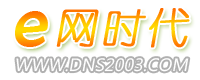 E網時代-專業虛擬主機域名注冊服務商!穩定、安全、高速的虛擬主機！四川金豆子網絡科技有限公司