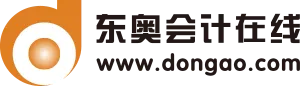 東奧會計在線 - 會計職稱考試培訓「專注會計職業教育26年」