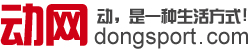 動網(wǎng)-最全運動休閑在線服務,北京,場館預訂,同城活動,休閑旅游,門票預訂,運動裝備,運動減肥,健康知識,俱樂部,優(yōu)惠