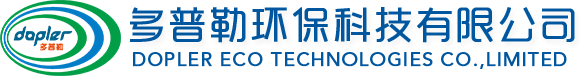 多普勒環(huán)保科技有限公司