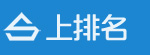 SEO_抖音SEO_抖音排名_快速排名優(yōu)化_網(wǎng)絡(luò)推廣_【上排名】