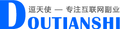 逗天使 – 分享有價值的互聯(lián)網(wǎng)副業(yè)賺錢項目