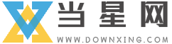 當(dāng)星網(wǎng)-綠色軟件_最新綠色下載軟件_免費(fèi)軟件下載網(wǎng)站 - 當(dāng)星網(wǎng)