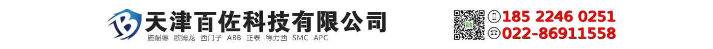 費斯托代理商_費斯托氣缸_費斯托電磁閥_費斯托代理_費斯托(氣缸,電磁閥)代理商-天津百佐科技有限公司銷售：北京費斯托代理商_廊坊費斯托代理商_內蒙古費斯托代理商_沈陽費斯托代理商_山東費斯托代理商_山西費斯托代理商_三河費斯托代理商_邯鄲費斯托代理商