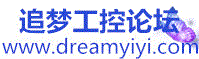 追夢工控論壇|工控論壇-專業的Intouch論壇 -  工控網