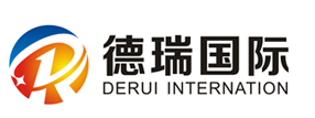 德瑞國(guó)際經(jīng)濟(jì)技術(shù)合作有限公司