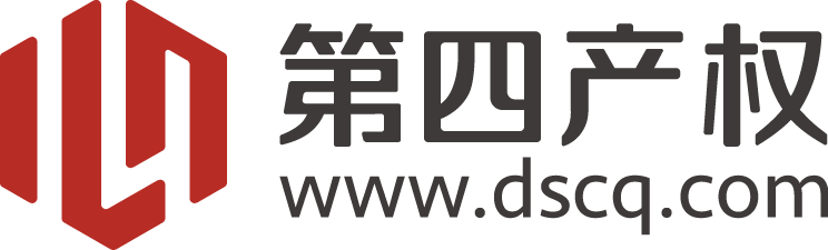 第四產權（dscq.com）-產權行業新商業基礎設施服務商！