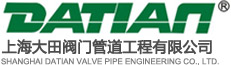 閥門 - 上海大田閥門管道工程有限公司