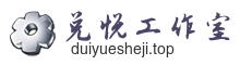 兌悅工作室
