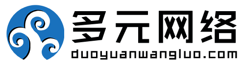 蘭州網(wǎng)站建設(shè)-蘭州小程序開發(fā)-蘭州網(wǎng)絡(luò)公司-多元網(wǎng)絡(luò)