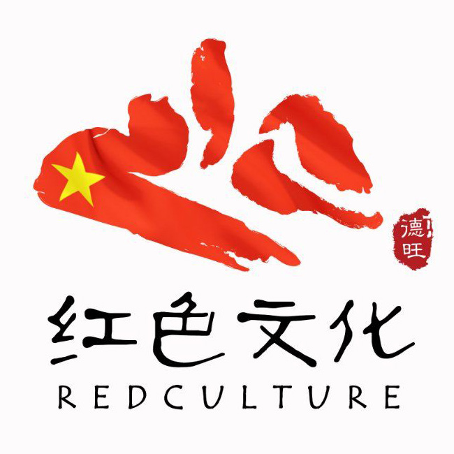 紅色文化教育培訓