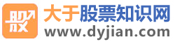 如何學習炒股,怎樣學習炒股_大宇股票知識網