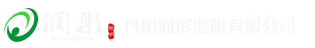LED路燈-太陽(yáng)能LED路燈廠家-隧道投光燈-丹陽(yáng)潤(rùn)彤照明有限公司